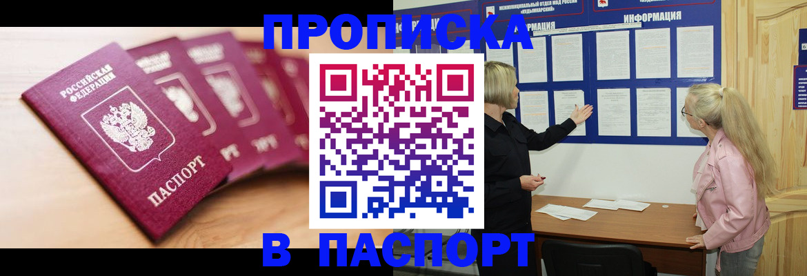 регистрация для дет. сада в Мурманске